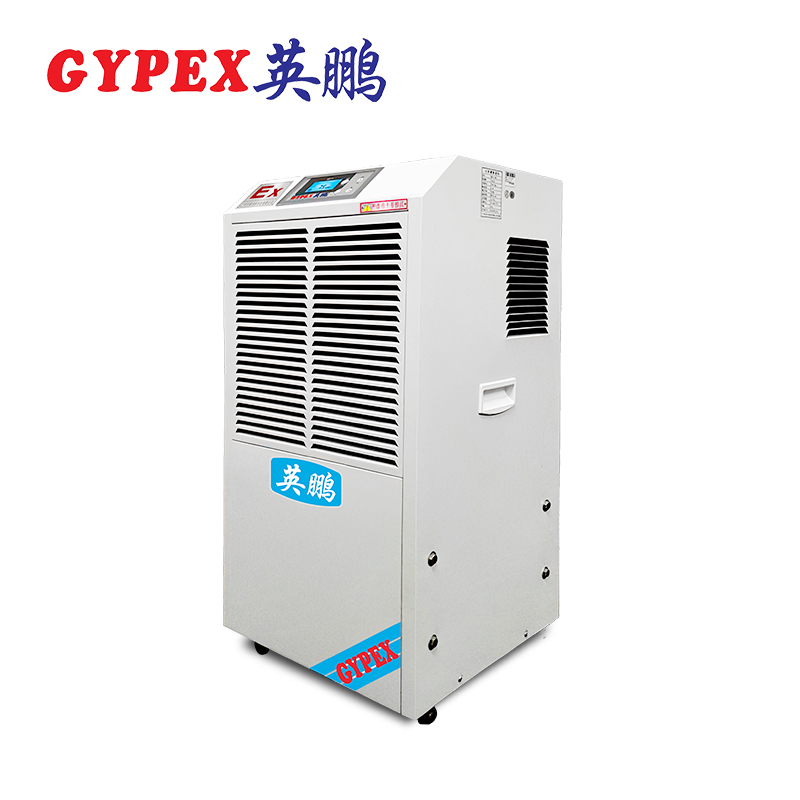 膠南化工廠(chǎng)專(zhuān)用防爆除濕機(jī) 90升