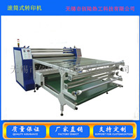 個(gè)性化設(shè)計(jì)產(chǎn)品熱轉(zhuǎn)印 服裝旗幟轉(zhuǎn)印設(shè)備