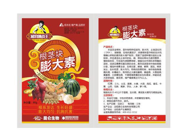 根莖塊膨大素紅薯、三七、土豆、圓蔥、大姜果實(shí)膨大用葉面肥