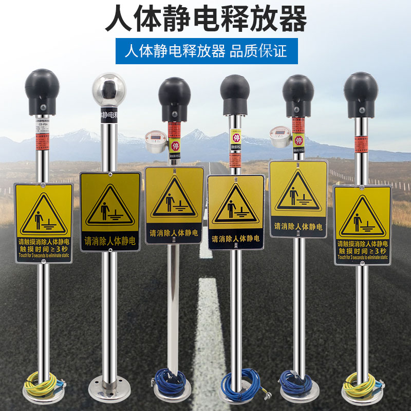 人體靜電釋放器專用球頭亞導(dǎo)體聲光語音報警球頭防爆靜電釋放球體