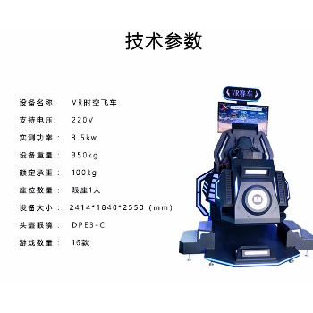 萬(wàn)像旋轉(zhuǎn)時(shí)空飛車，動(dòng)感柔順平穩(wěn)，既刺激動(dòng)感又有安全舒適