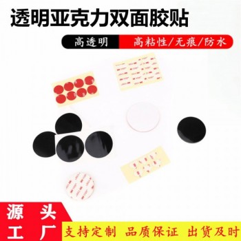 車載支架固定黑色可移膠PU水洗膠可反復(fù)使用黑色無痕可移雙面膠