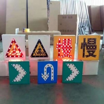 錦路廠家直供太陽能交通標(biāo)志牌 發(fā)光標(biāo)志牌 批發(fā)