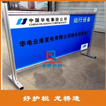 寶雞電廠(chǎng)圍欄 全鋁合金材質(zhì) 鋁合金廣告板護(hù)欄 可移動(dòng) 龍橋廠(chǎng)