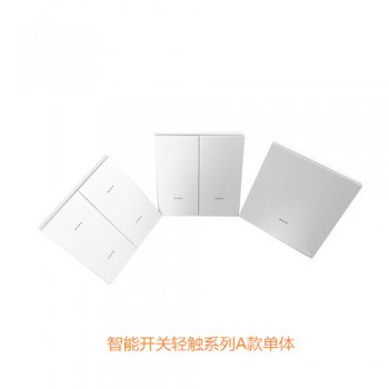 智能開關(guān)+語(yǔ)音智能開關(guān)