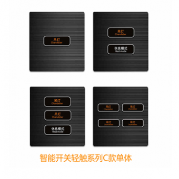 酒店門牌+智能語(yǔ)音開關(guān)+酒店開關(guān)