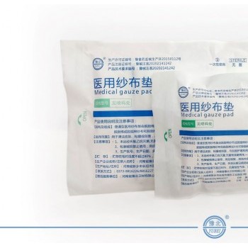 醫(yī)用紗布棉墊(70*80)