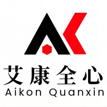 艾康全心_化工原料檢測(cè)_化學(xué)品檢測(cè)