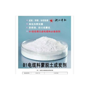 蒙脫土成炭劑、加工改性劑、協(xié)效成炭劑