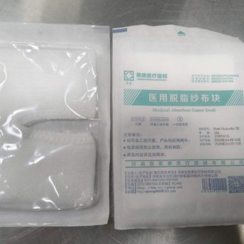 景康供應(yīng)6*8*8醫(yī)用脫脂紗布?jí)K
