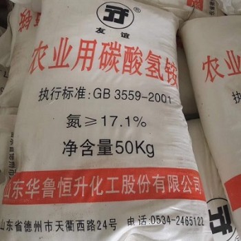 深圳惠州東莞直供碳酸氫銨 農(nóng)業(yè)用碳酸氫銨化肥量大優(yōu)惠