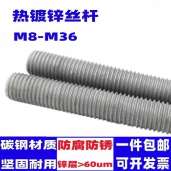 熱鍍鋅全螺紋螺柱4.8級(jí)8.8級(jí)3米通絲牙條