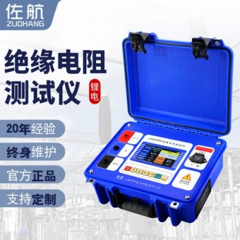 佐航5000V兆歐表JYDZ5005A絕緣電阻測試儀