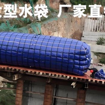 橋梁試壓水袋大容量橋梁預(yù)壓水袋油囊車(chē)載工地折疊戶外農(nóng)用儲(chǔ)水袋