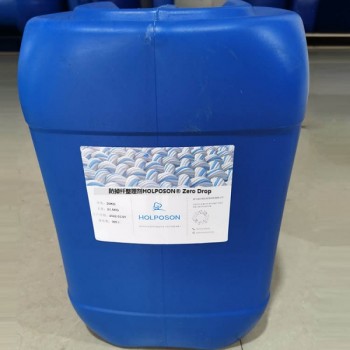 嘉興防掉纖整理劑 Zero Drop