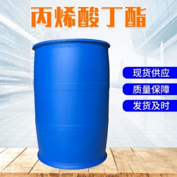 浙江衛(wèi)星丙烯酸丁酯