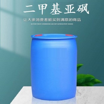 國產(chǎn)工業(yè)級二甲基亞砜